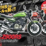autoby-Z900RS