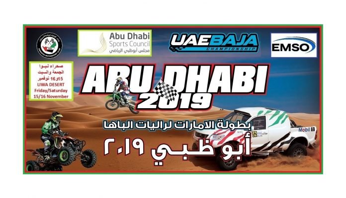 2019 UAE BAJA Championship-Abu Dhabi BAJA-Round 5