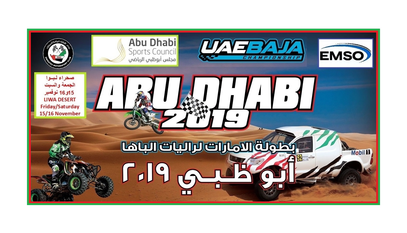 2019 UAE BAJA Championship-Abu Dhabi BAJA-Round 5-a